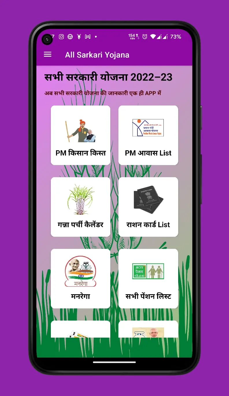 All Sarkari Yojana 2024 - 2025 | Indus Appstore | Screenshot