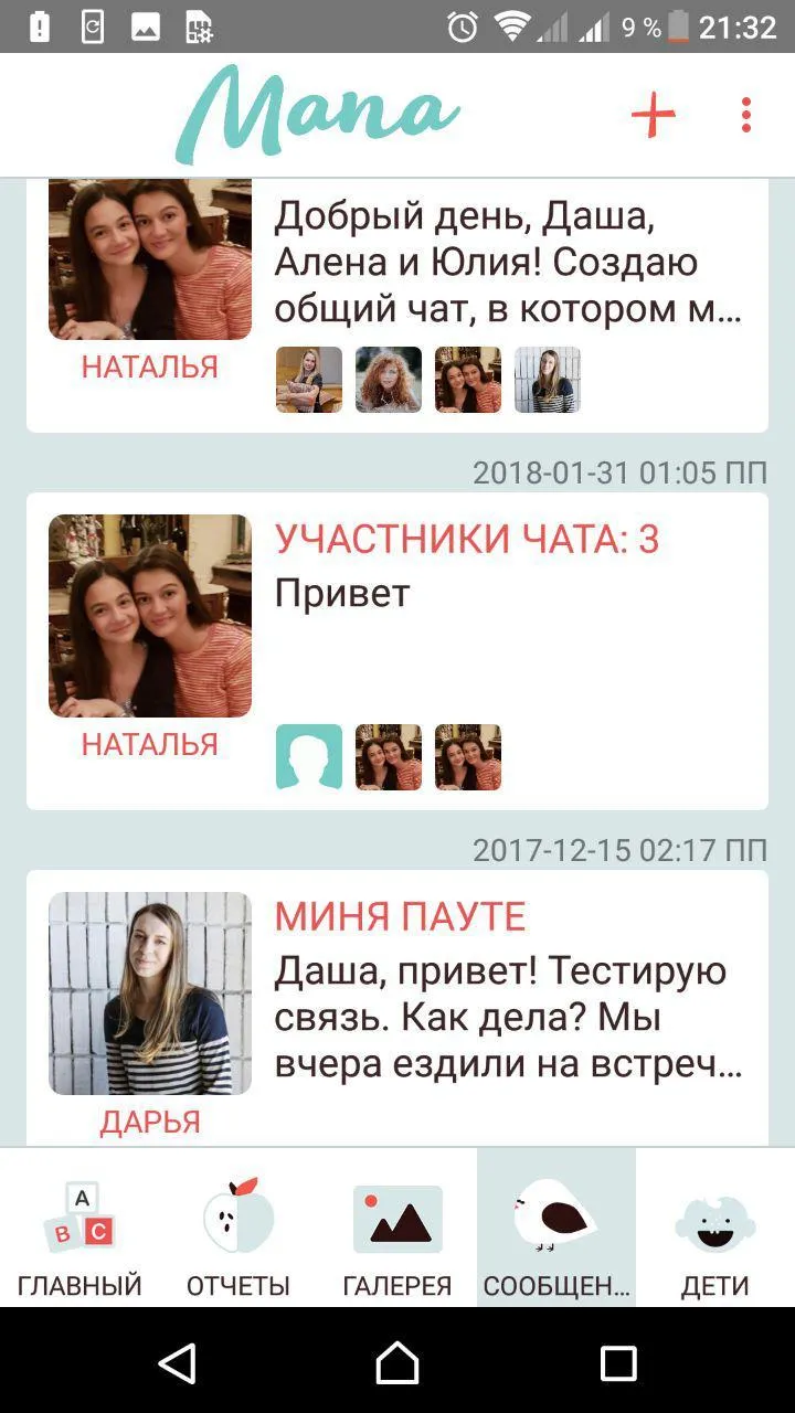 Мапа.рус для педагогов | Indus Appstore | Screenshot