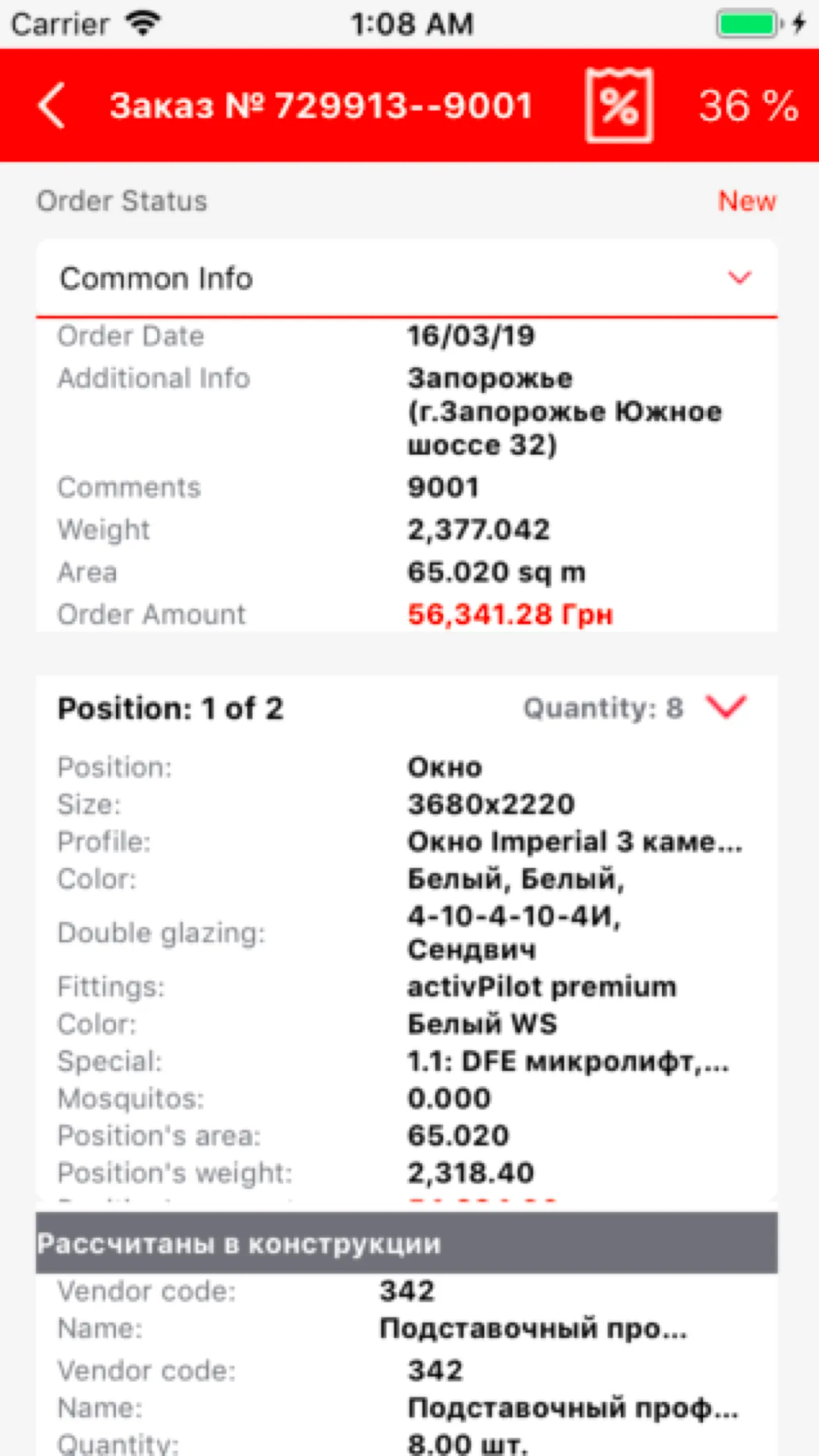 Osnova Dealer | Indus Appstore | Screenshot