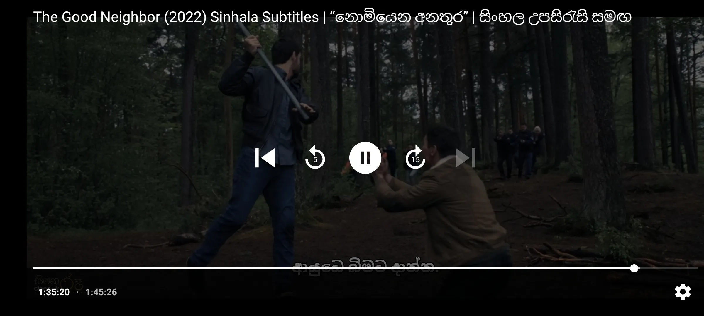Cineru.lk Sinhala Sub Movies | Indus Appstore | Screenshot