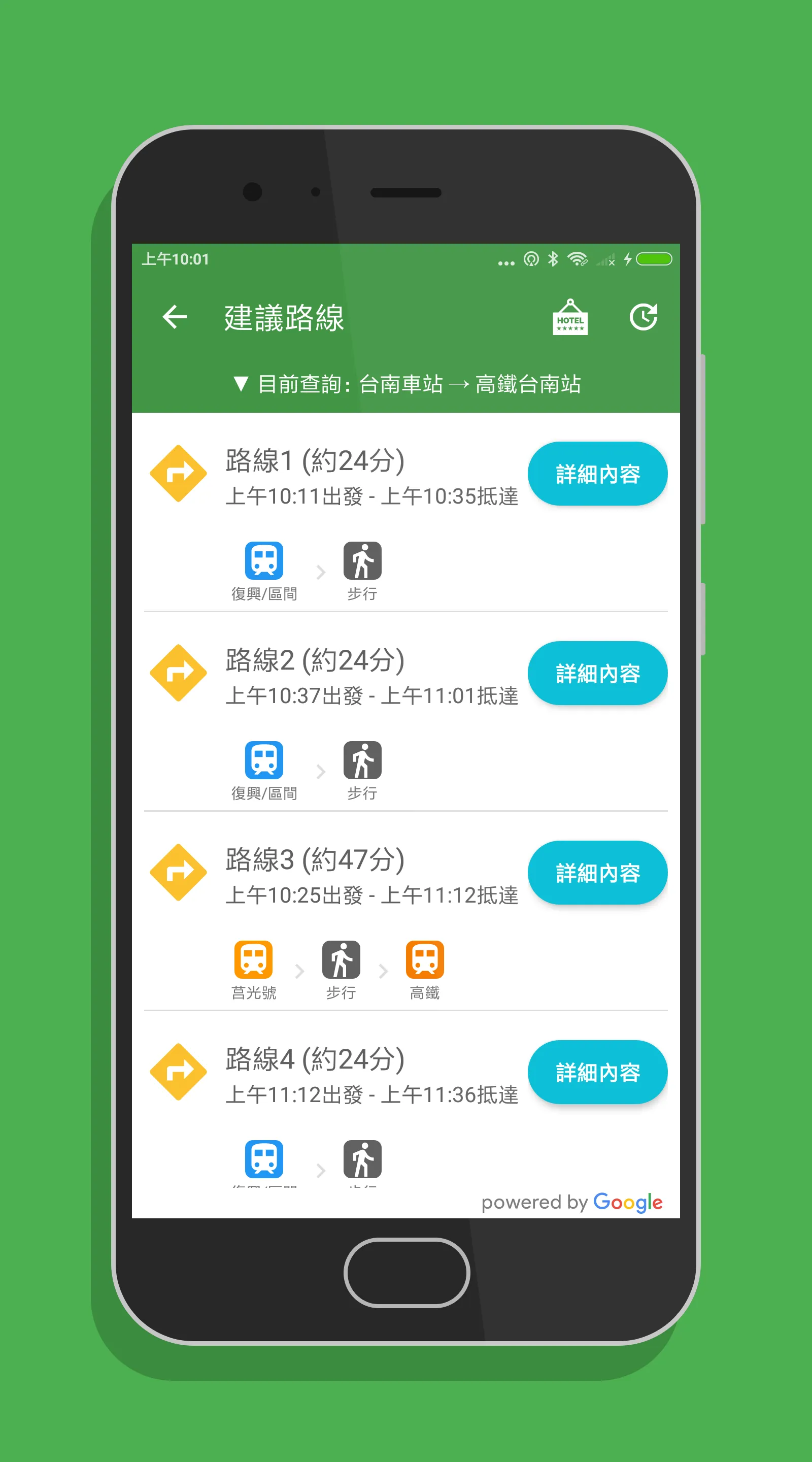 台南微笑單車 - YouBike2.0查詢 | Indus Appstore | Screenshot