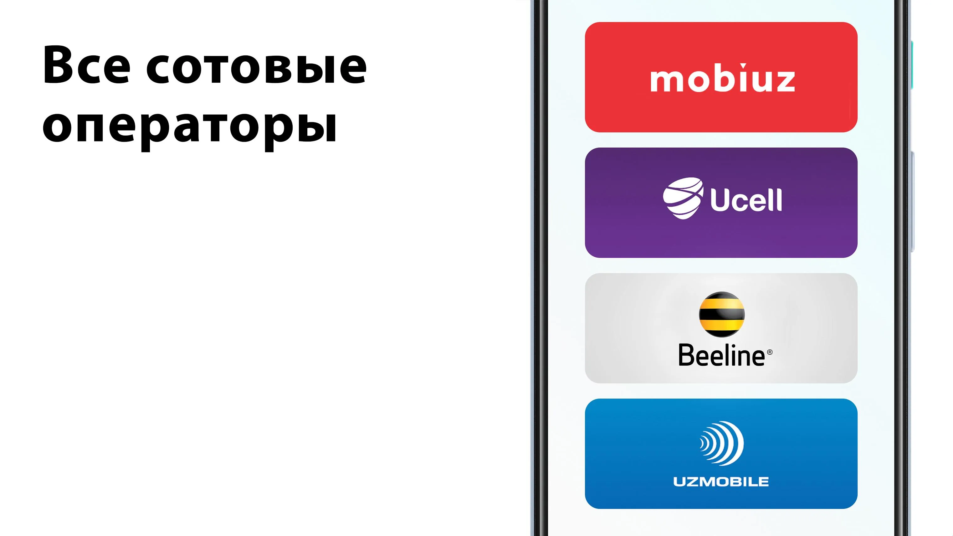 USSD Mobile - Mobiuz Uzmobile | Indus Appstore | Screenshot