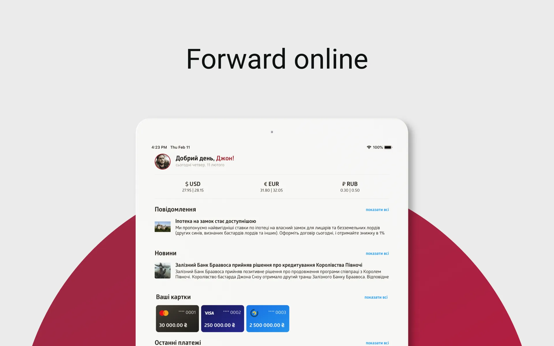 Forward online | Indus Appstore | Screenshot