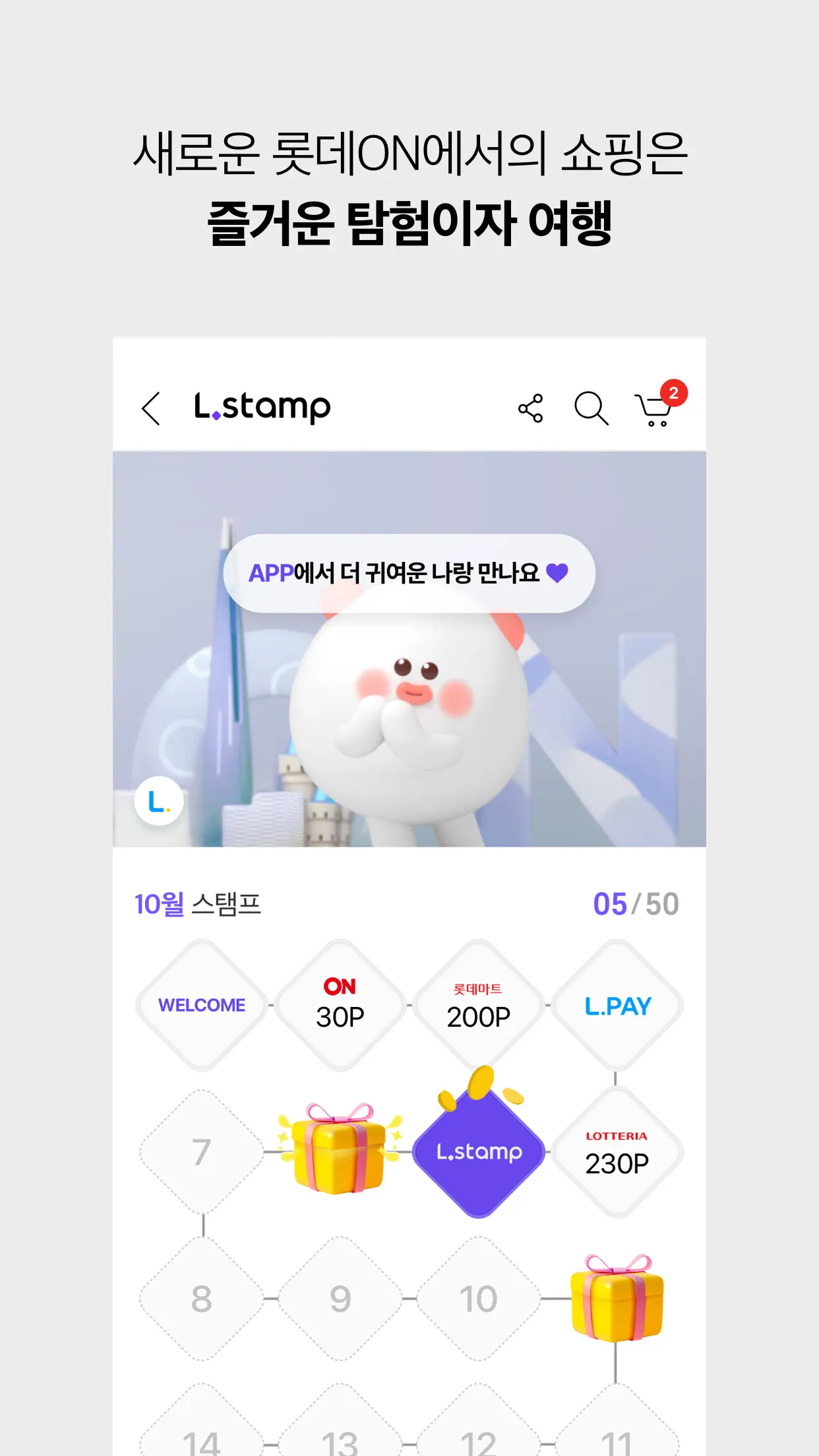 lotte.com | Indus Appstore | Screenshot