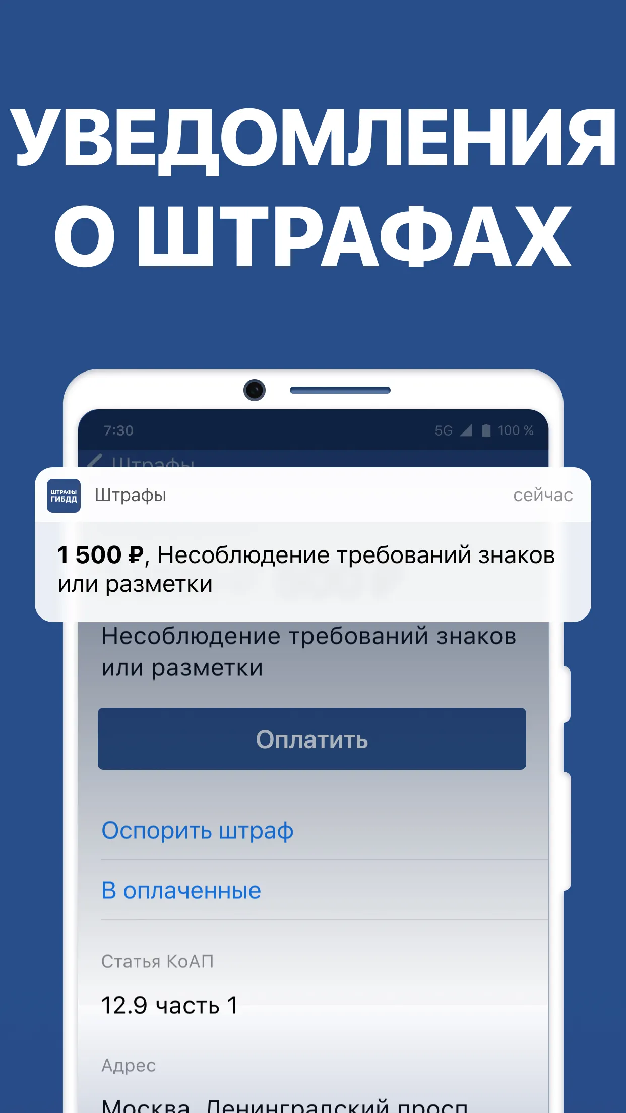 Штрафы с фото и ОСАГО онлайн | Indus Appstore | Screenshot