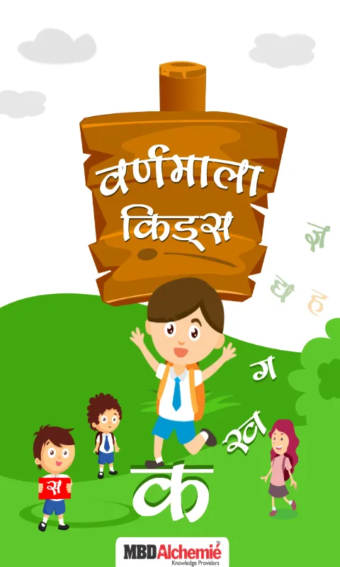 Hindi Varnmala Kids | Indus Appstore | Screenshot