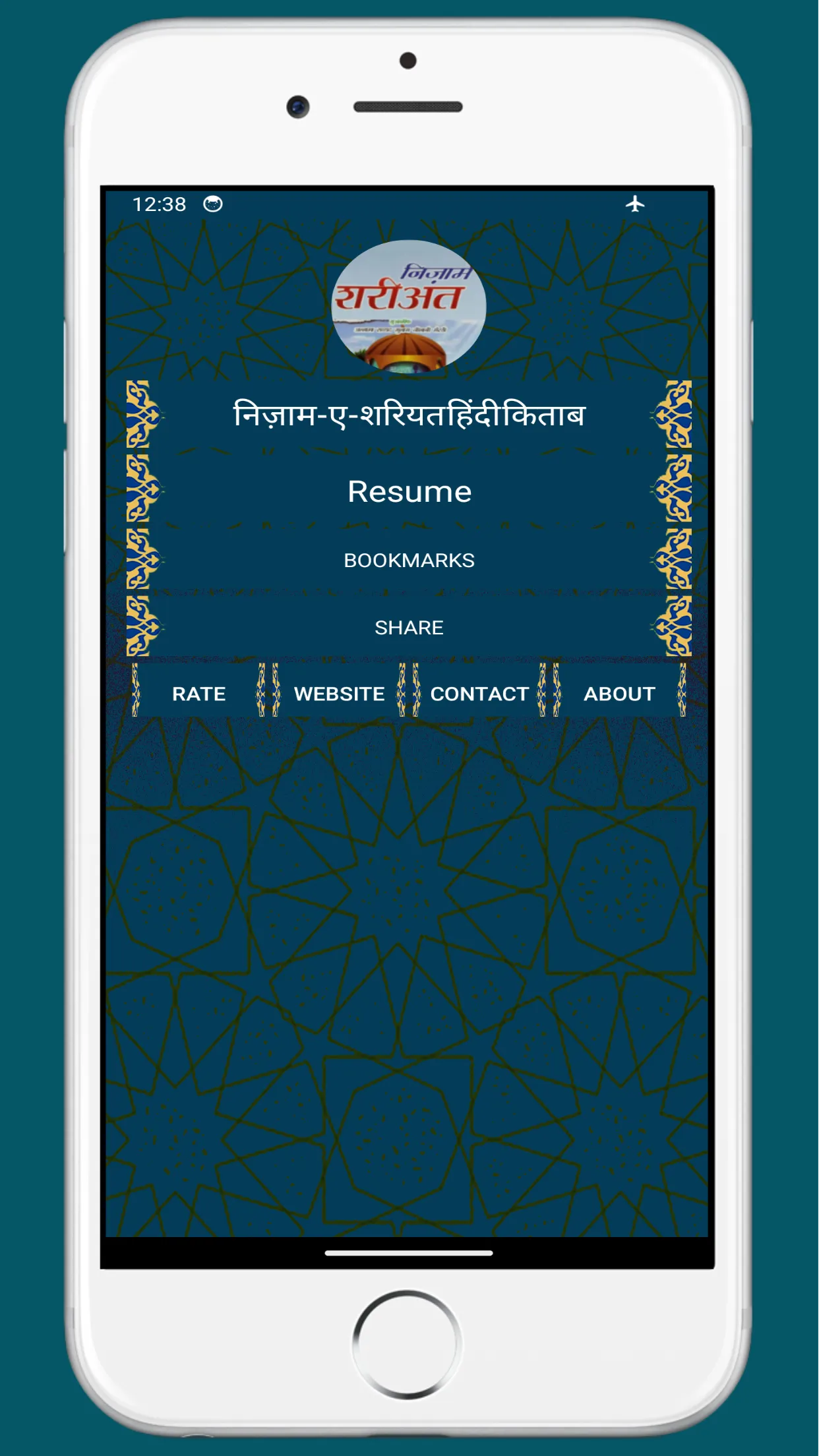 Nizam e Shariat Hindi | Indus Appstore | Screenshot