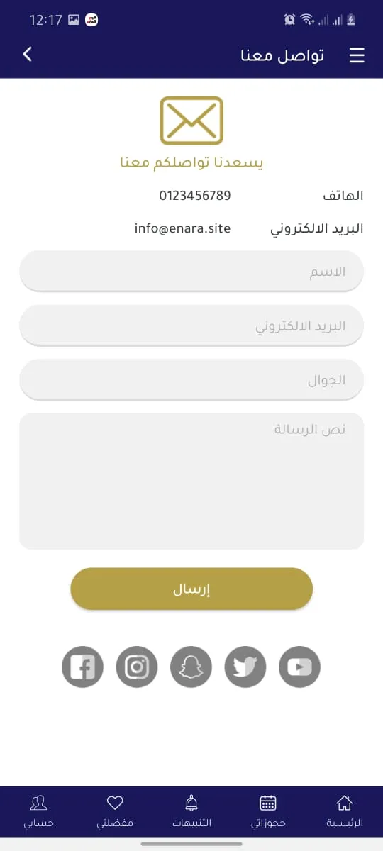 إنارة | Indus Appstore | Screenshot