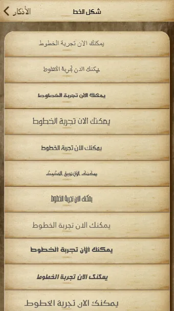 أذكار الصباح و المساء و مسبحة | Indus Appstore | Screenshot