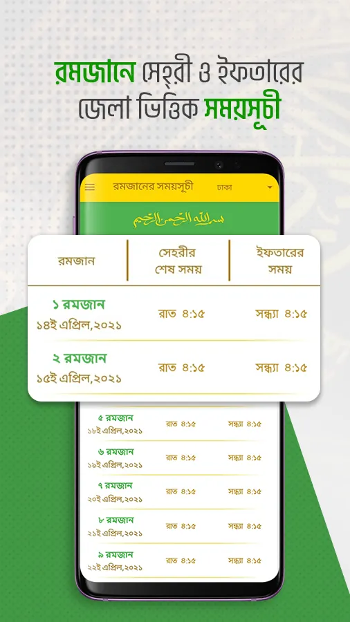 Al-Quran আল কুরআন | Indus Appstore | Screenshot