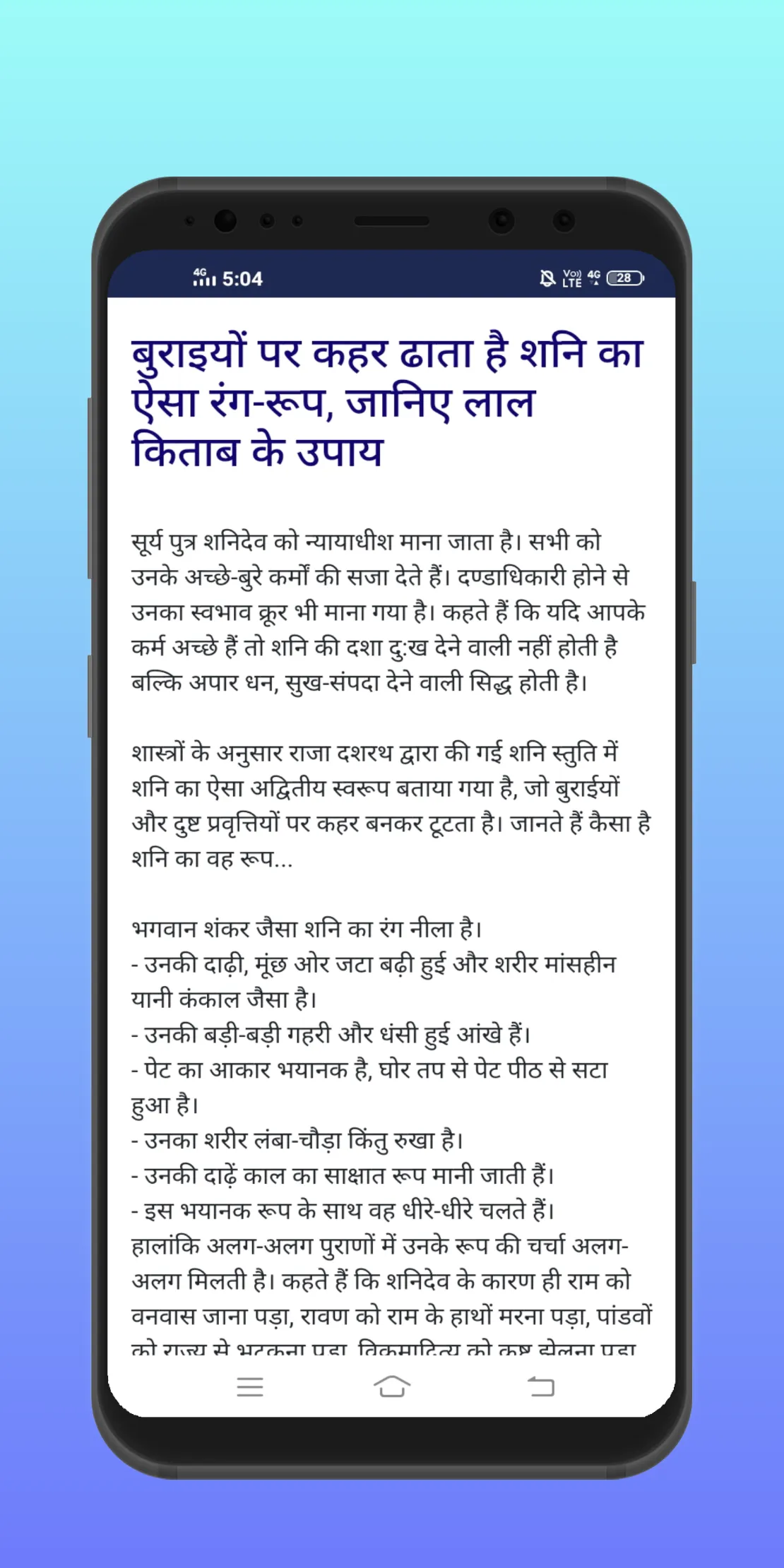 Lal kitab - Horoscope | Indus Appstore | Screenshot