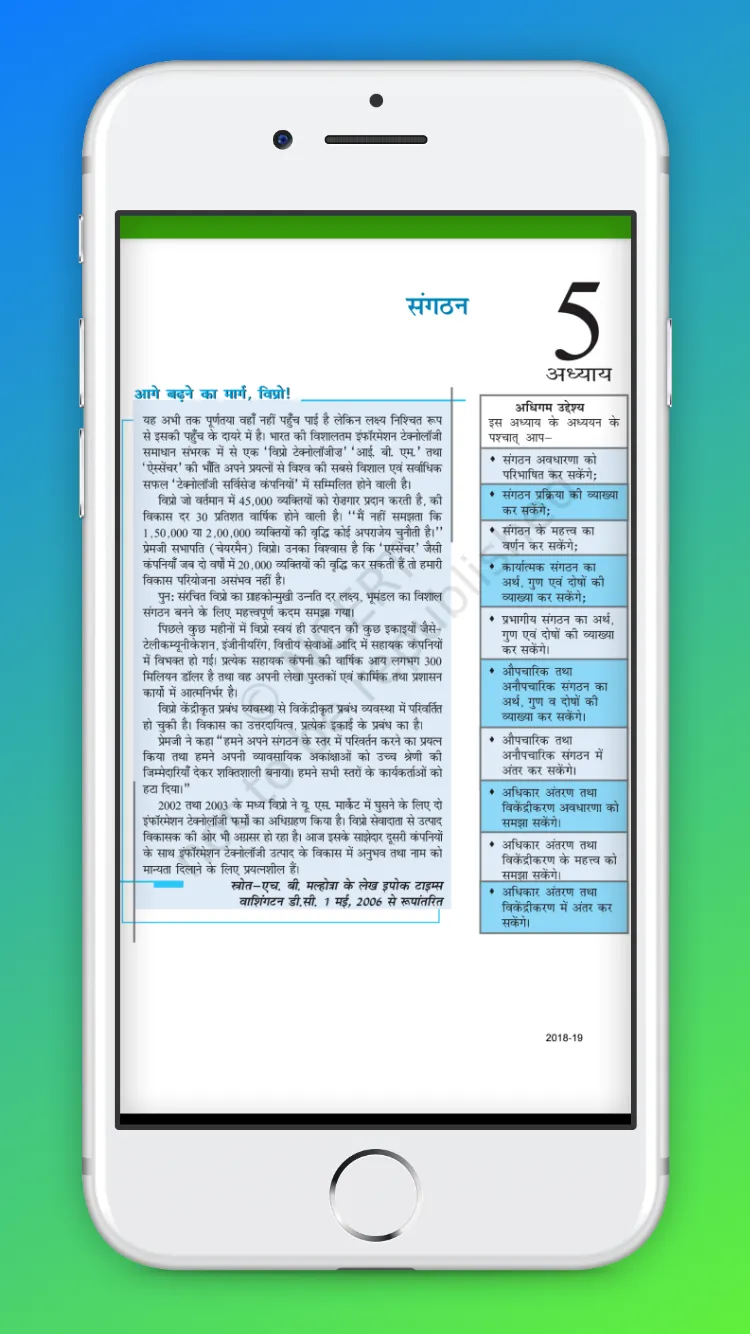 Ncert 12th Solutions in Hindi | Indus Appstore | Screenshot