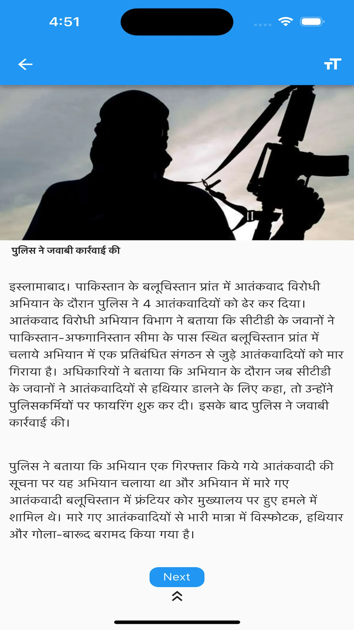Dainik Navajyoti | Indus Appstore | Screenshot