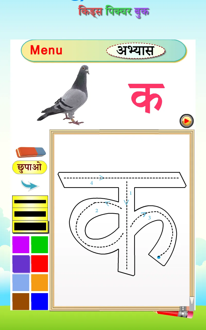 Kids Picture Book with Audio | Indus Appstore | Screenshot