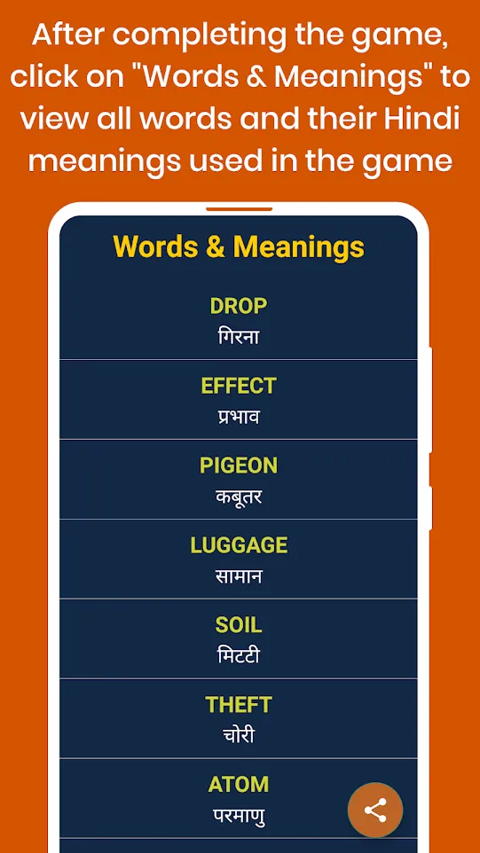 Hindi Word Search | Indus Appstore | Screenshot