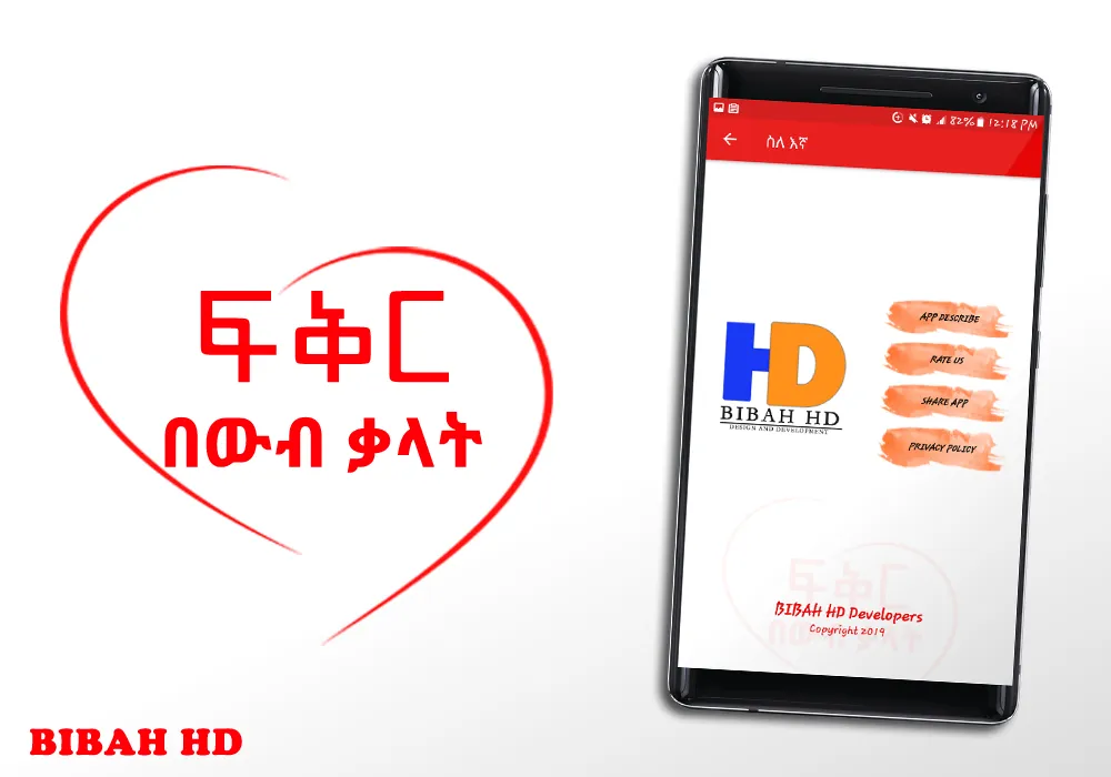 Ethiopia Love Apps Quotes | Indus Appstore | Screenshot