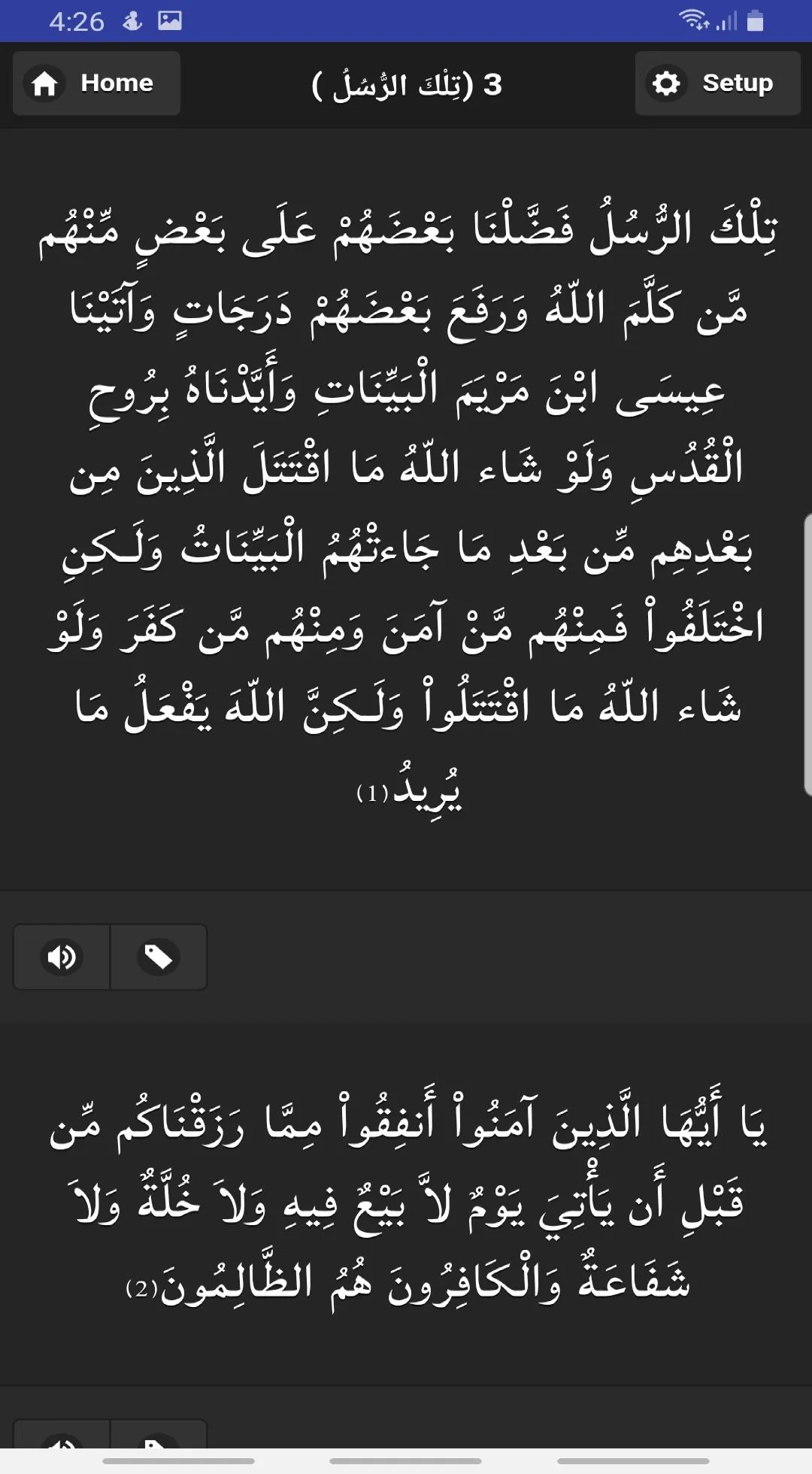 Al Quran | Indus Appstore | Screenshot