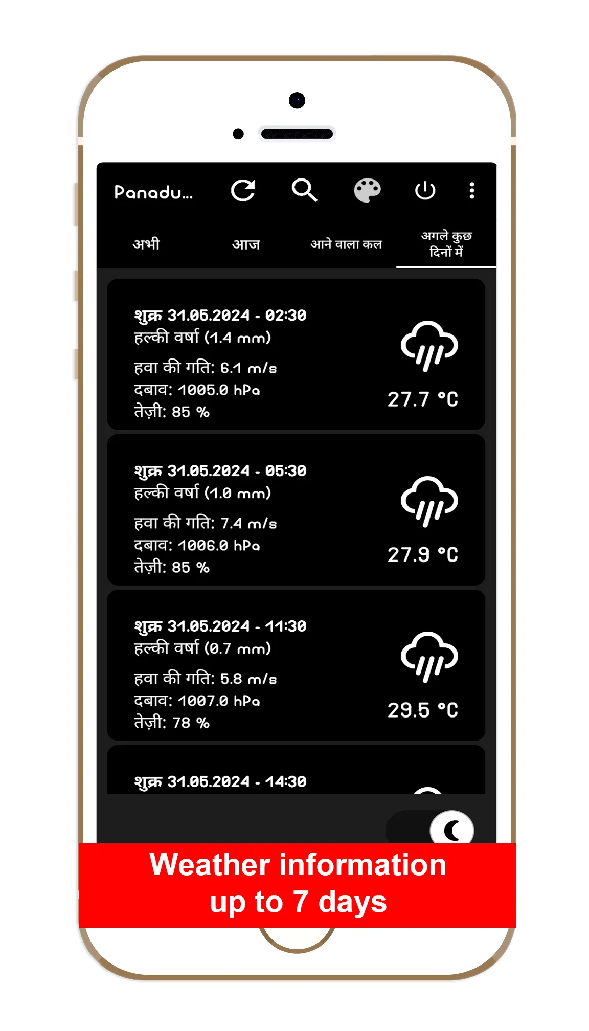 Hindi Weather App | Indus Appstore | Screenshot