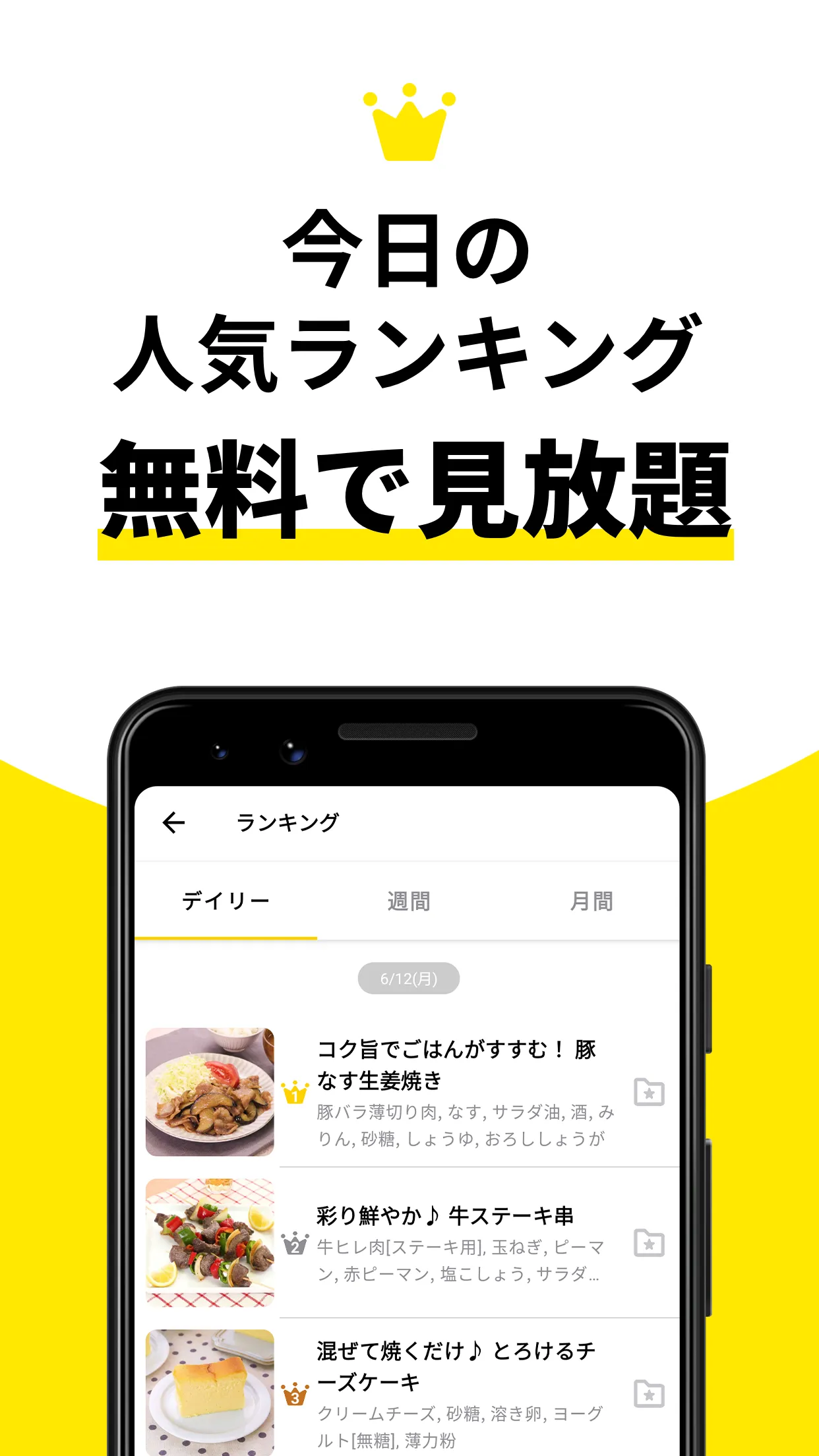 デリッシュキッチン-レシピ動画で料理を楽しく簡単に | Indus Appstore | Screenshot