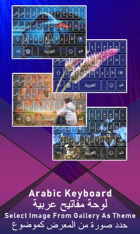 Arabic Language Keyboard App | Indus Appstore | Screenshot