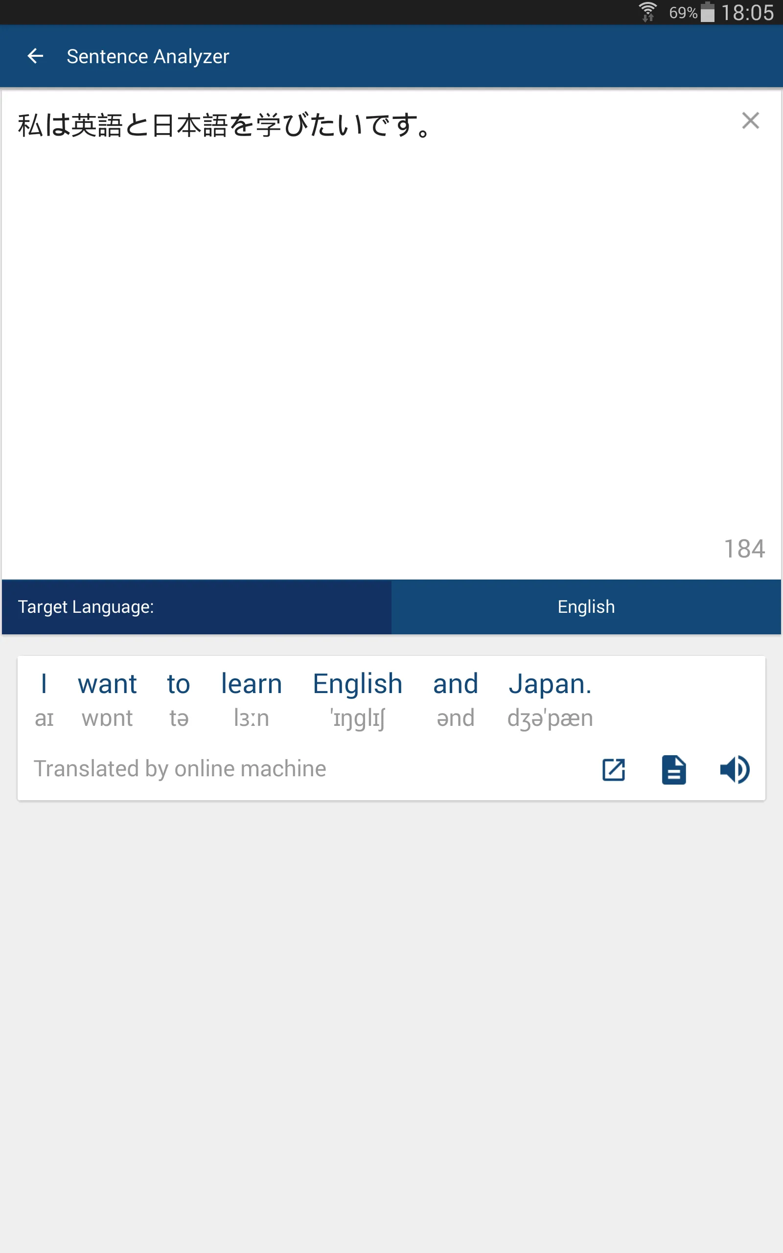 Japanese English Dictionary | Indus Appstore | Screenshot