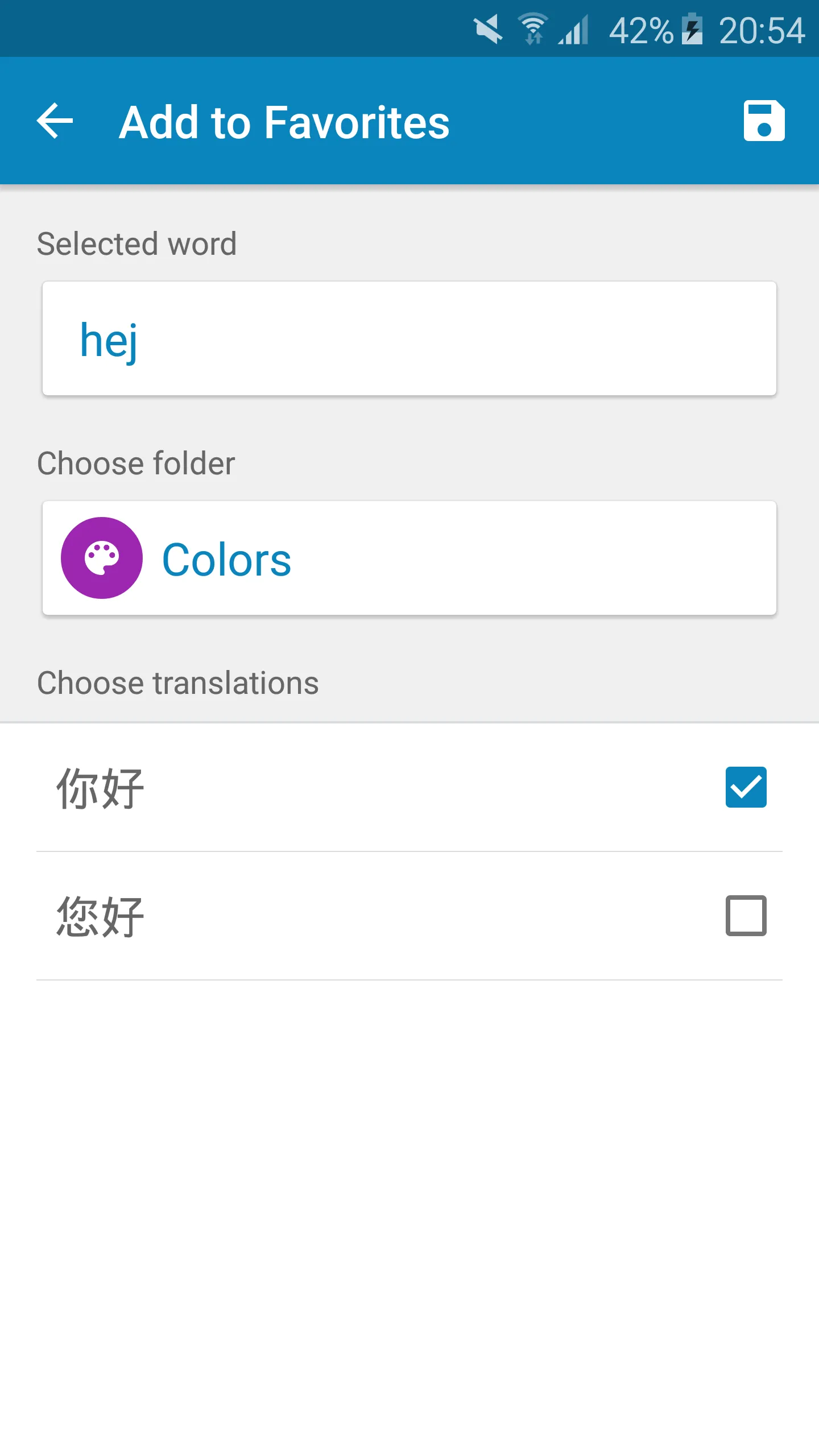 Swedish-Chinese Dictionary | Indus Appstore | Screenshot