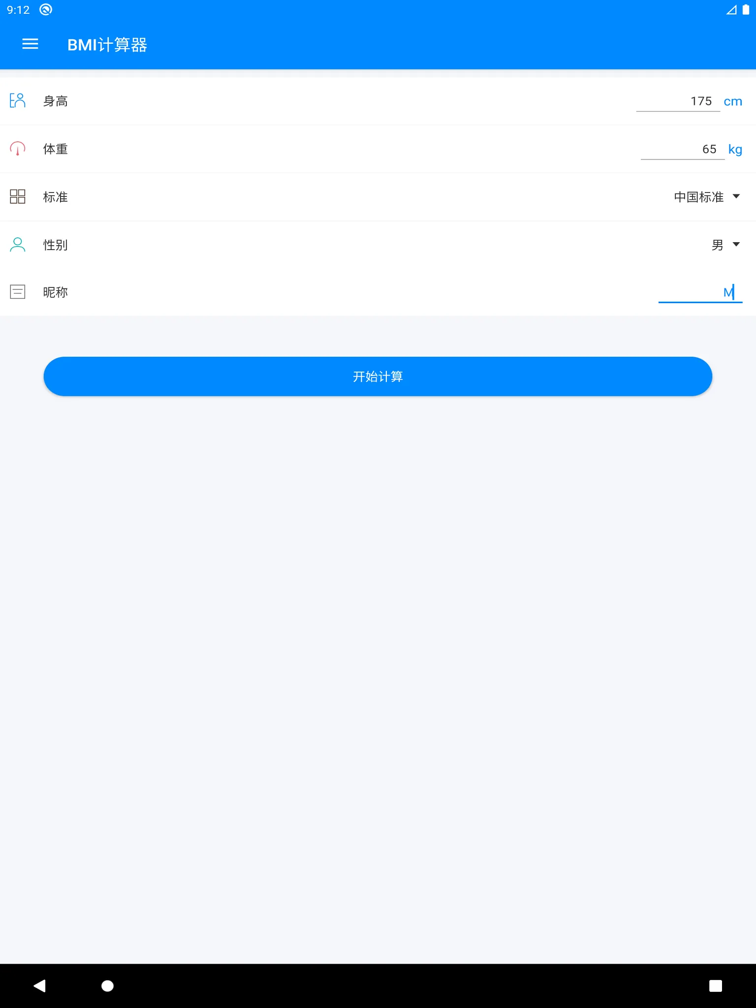 BMI Calculator | Indus Appstore | Screenshot