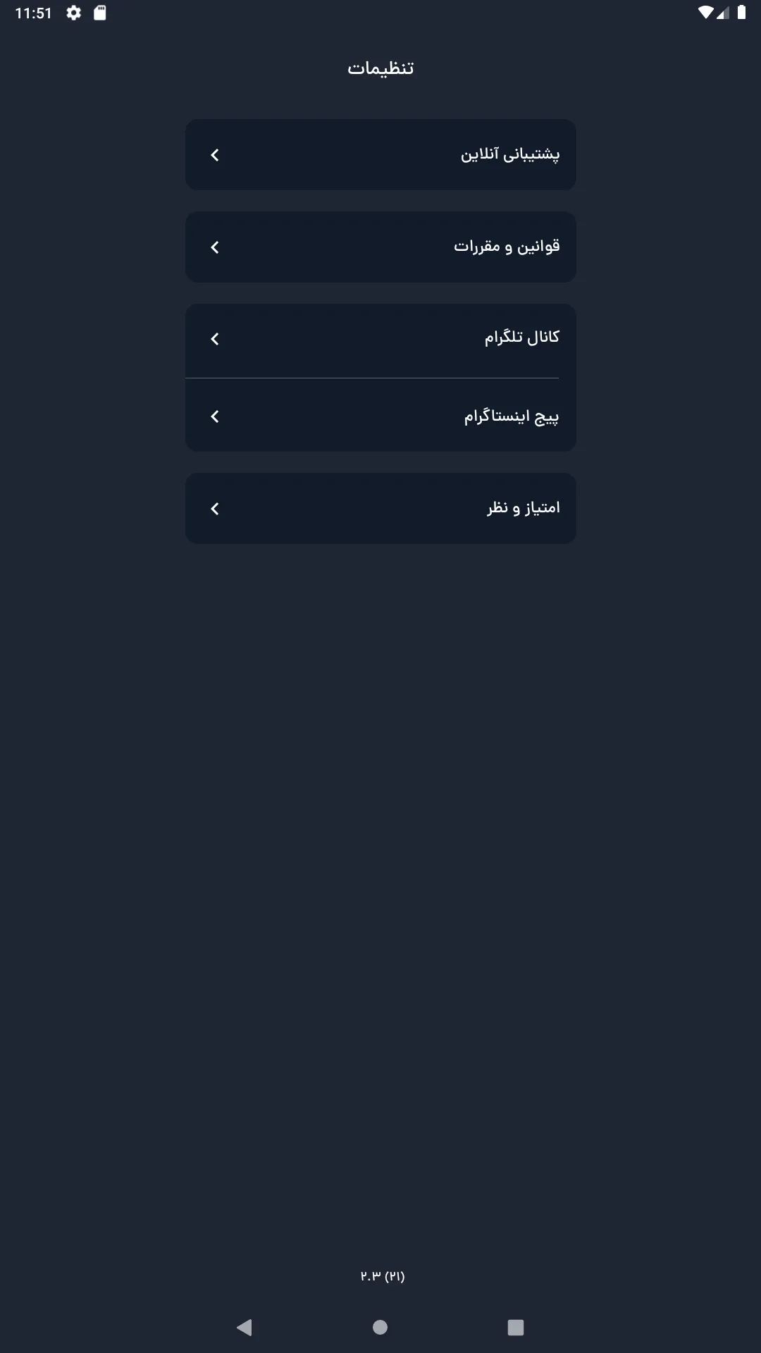 iFollow فالوور بگیر اینستاگرام | Indus Appstore | Screenshot