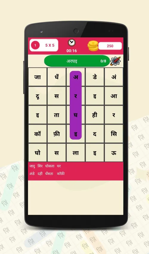 Hindi Word Search | Indus Appstore | Screenshot