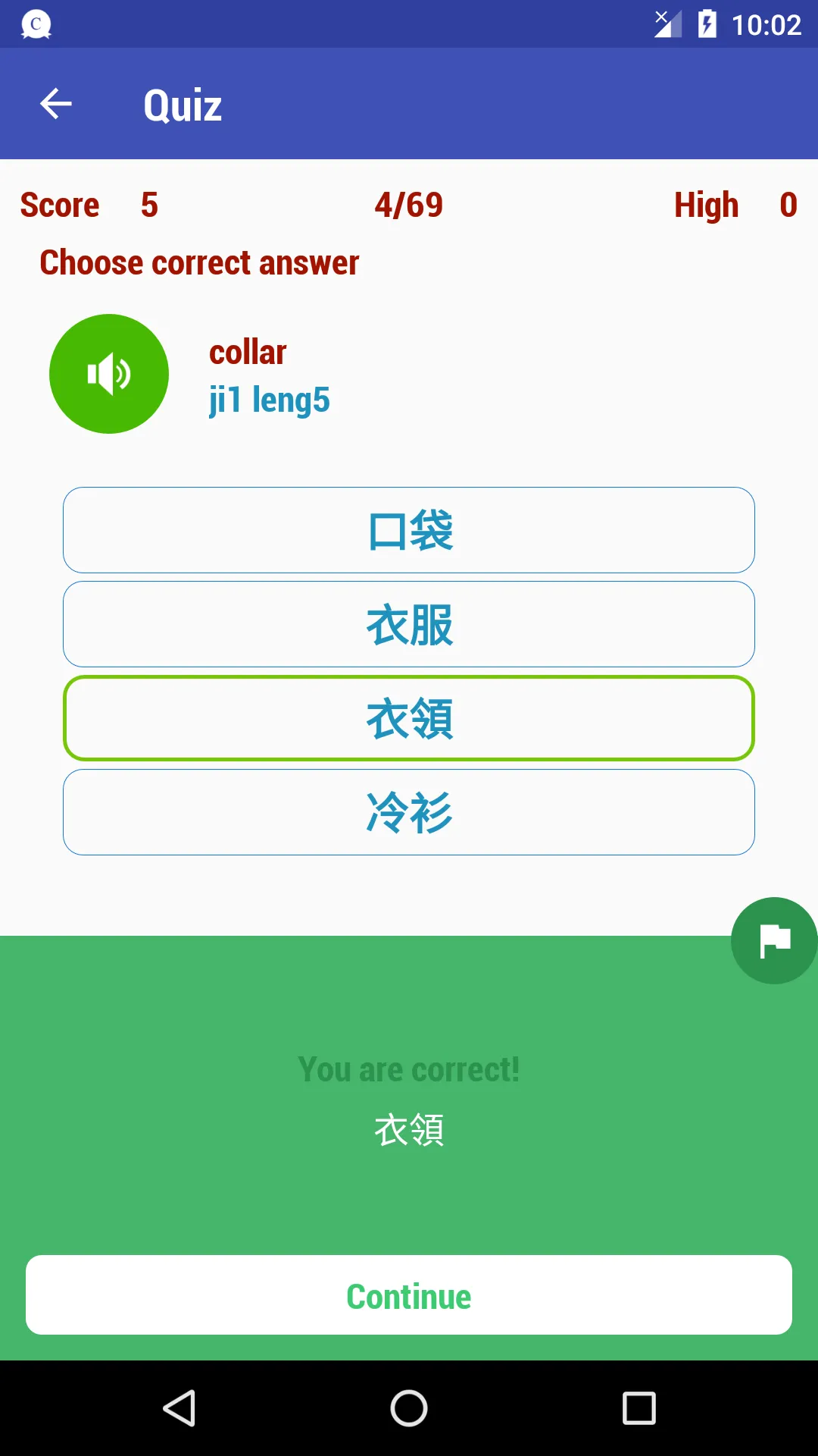 Learn Cantonese | Indus Appstore | Screenshot