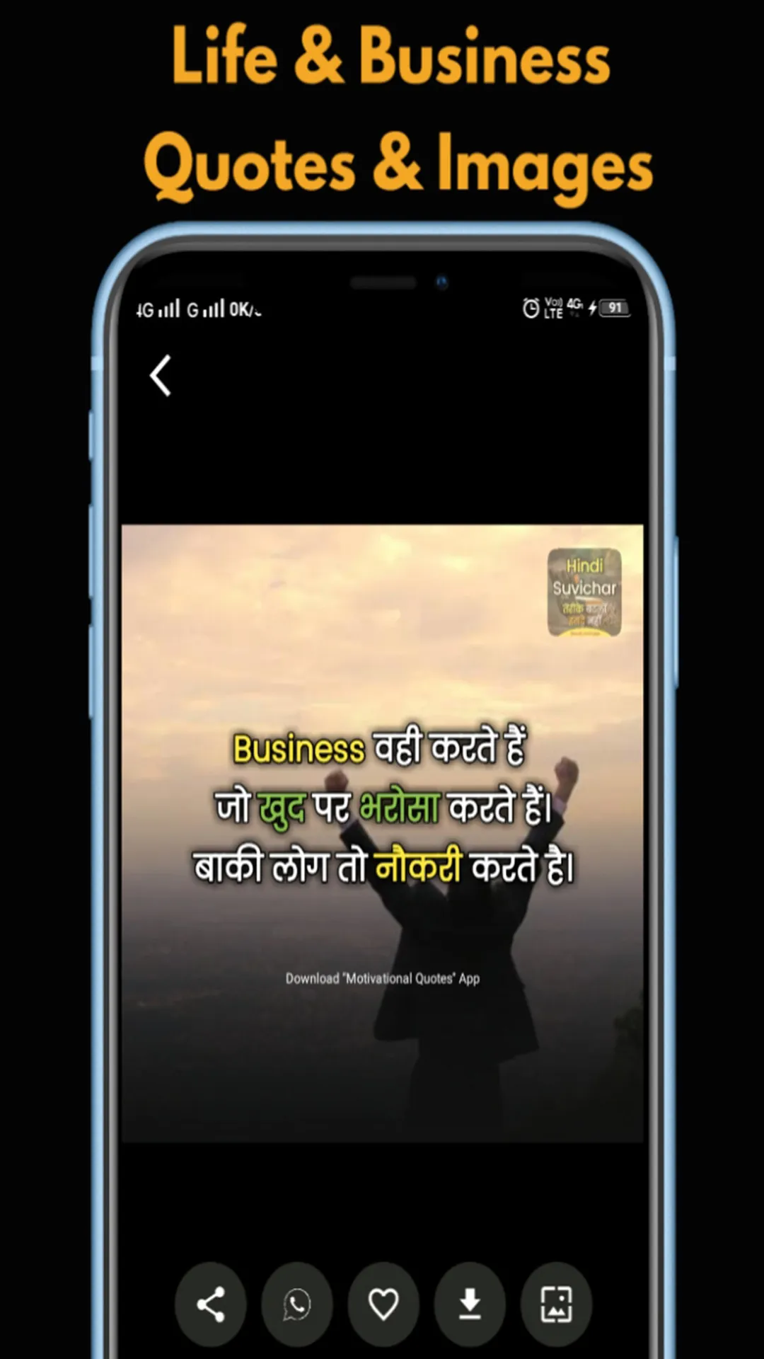 Motivational Quotes in Hindi | Indus Appstore | Screenshot