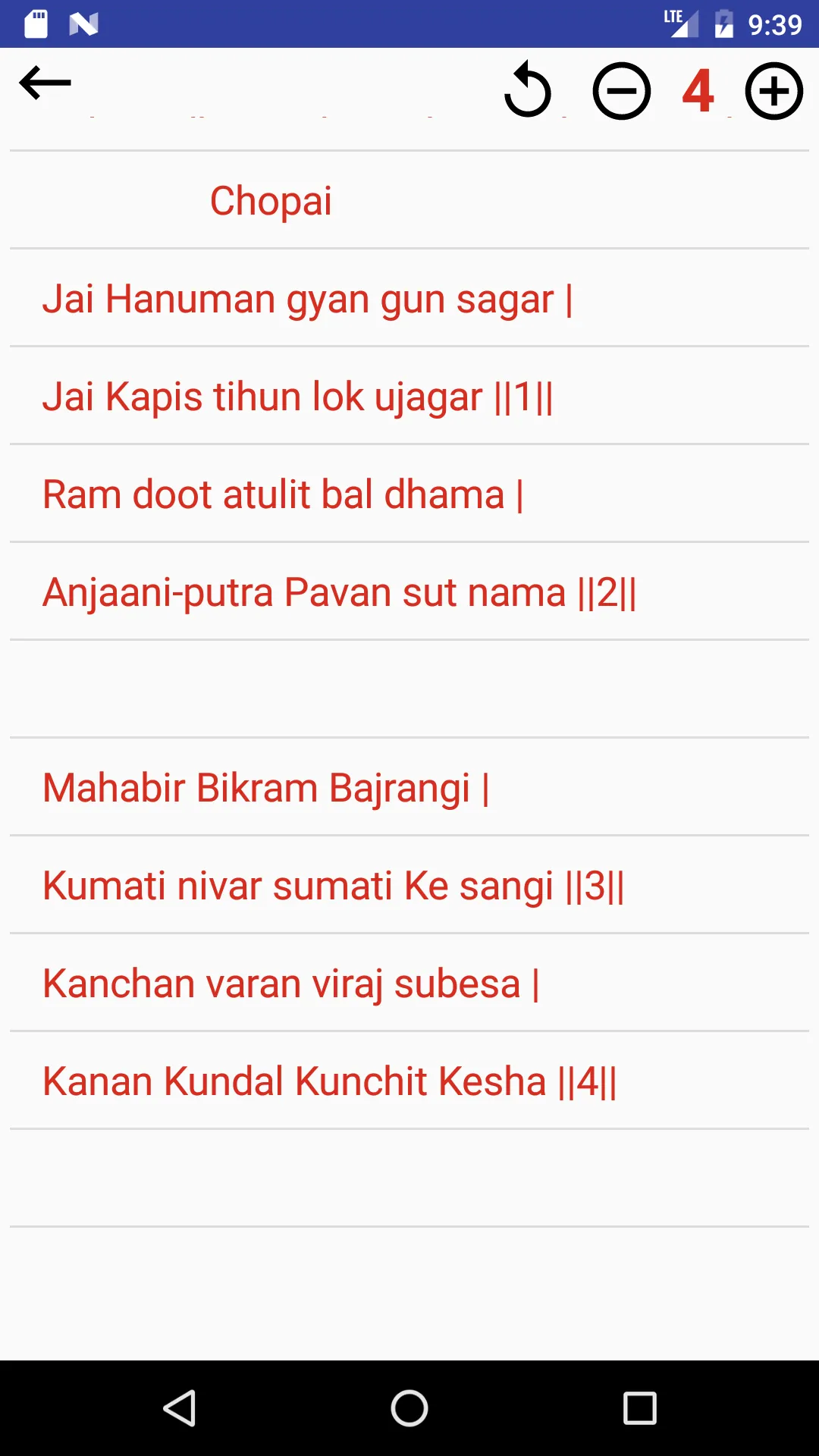 Hanuman Chalisa | Indus Appstore | Screenshot