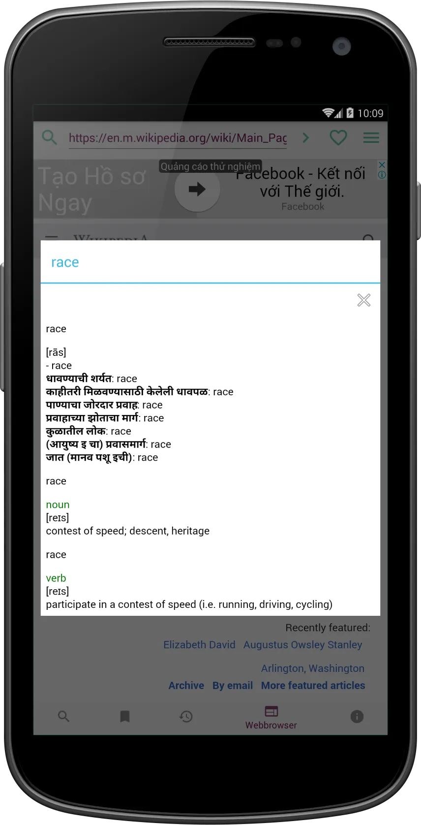 MEEDict - Marathi English Dict | Indus Appstore | Screenshot