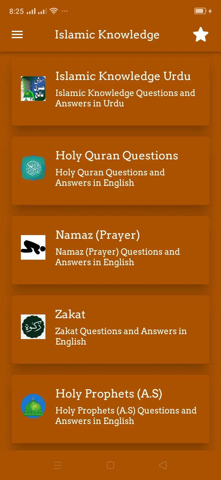 Islamic General Knowledge | Indus Appstore | Screenshot