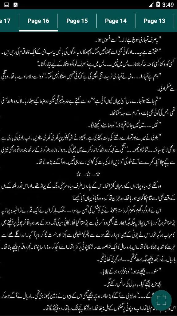 Mohabbat Lafz Hai Lekin  Novel | Indus Appstore | Screenshot