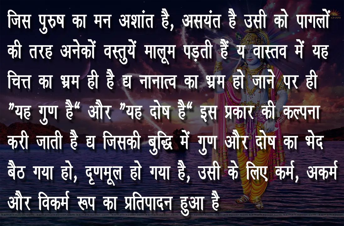 Krishna Updesh ( कृष्णा उपदेश  | Indus Appstore | Screenshot