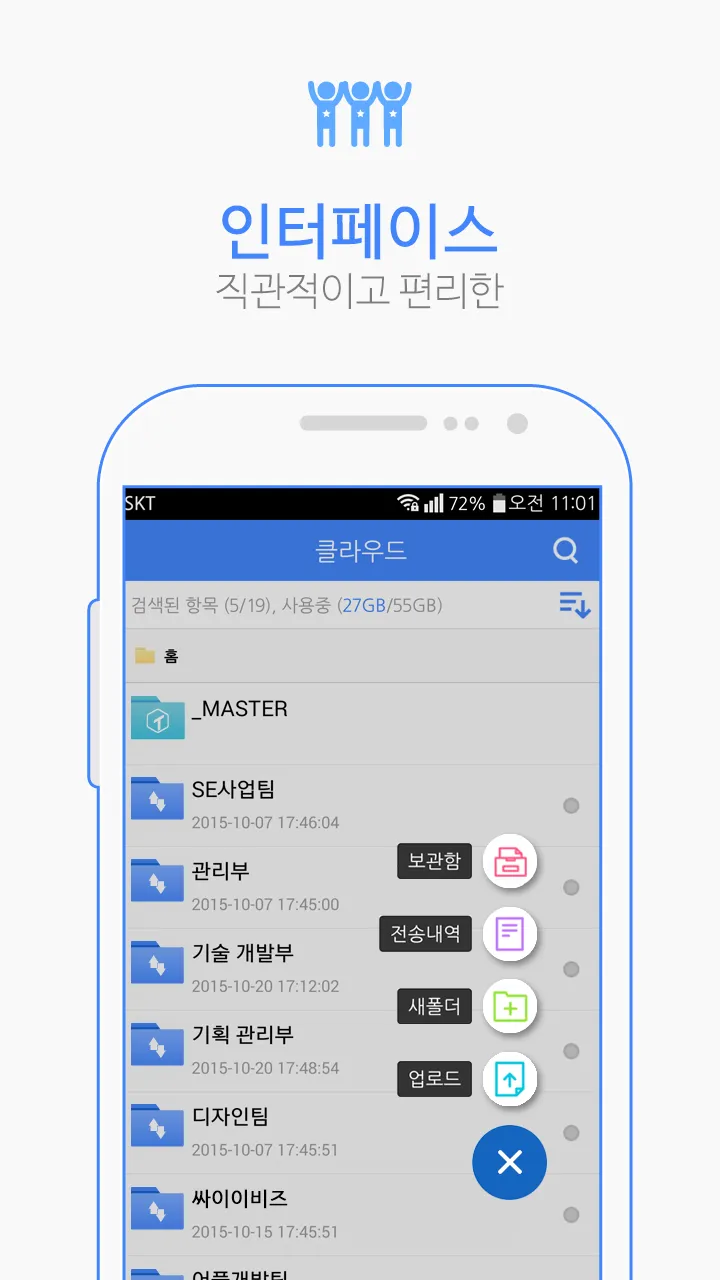 TEAMBOX:팀박스,클라우드,대용량파일,파일��공유 | Indus Appstore | Screenshot