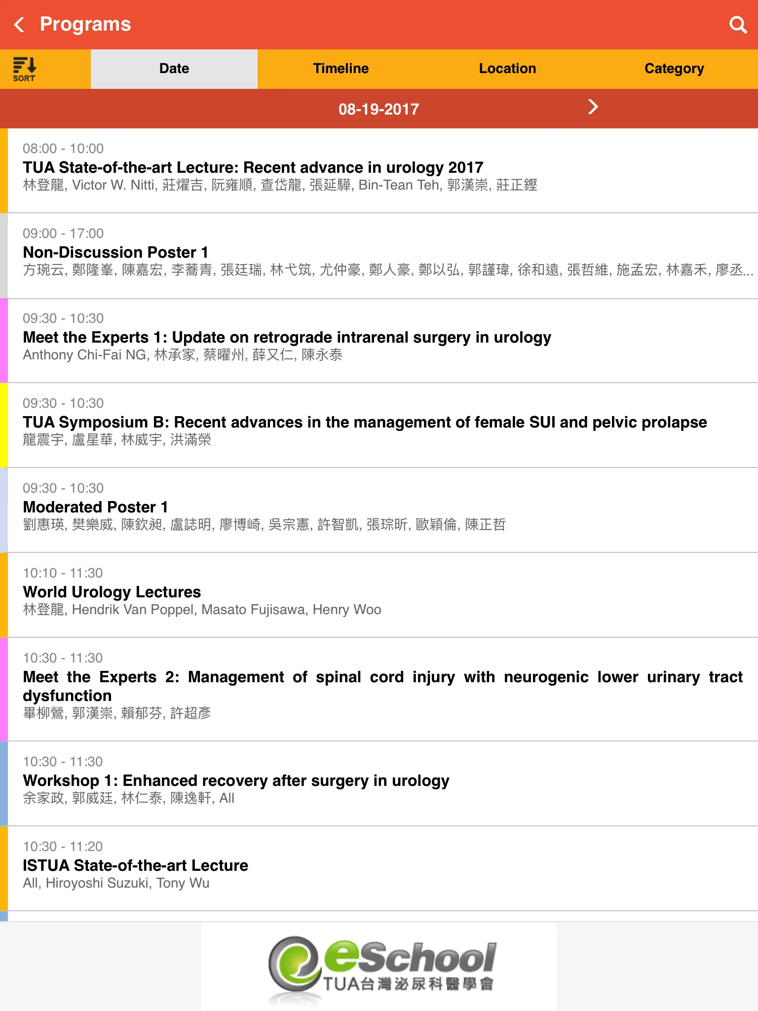 TUA Events APP 台灣泌尿科醫學會 | Indus Appstore | Screenshot