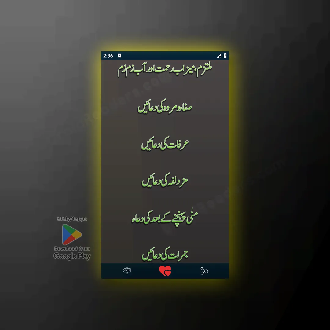 Hajj & Umrah Supplications | Indus Appstore | Screenshot