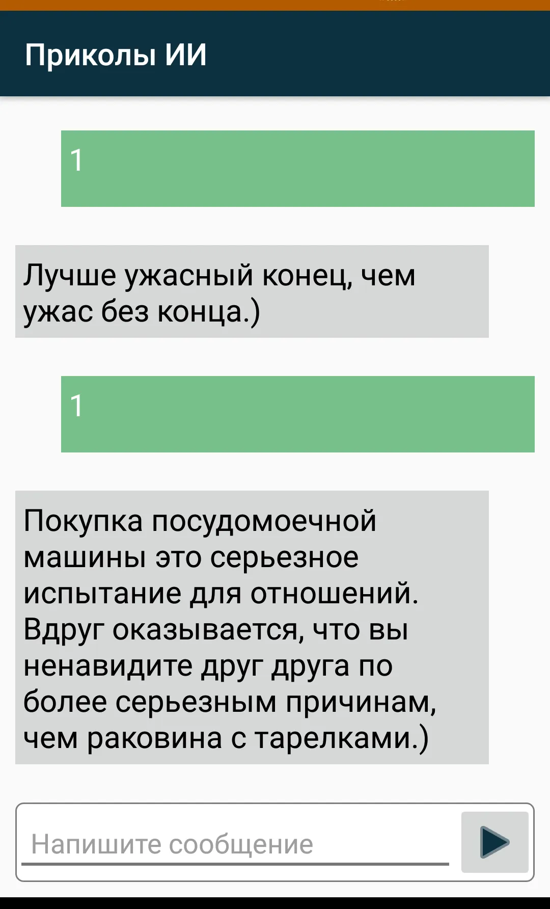 Искусственный интеллек�т | Indus Appstore | Screenshot