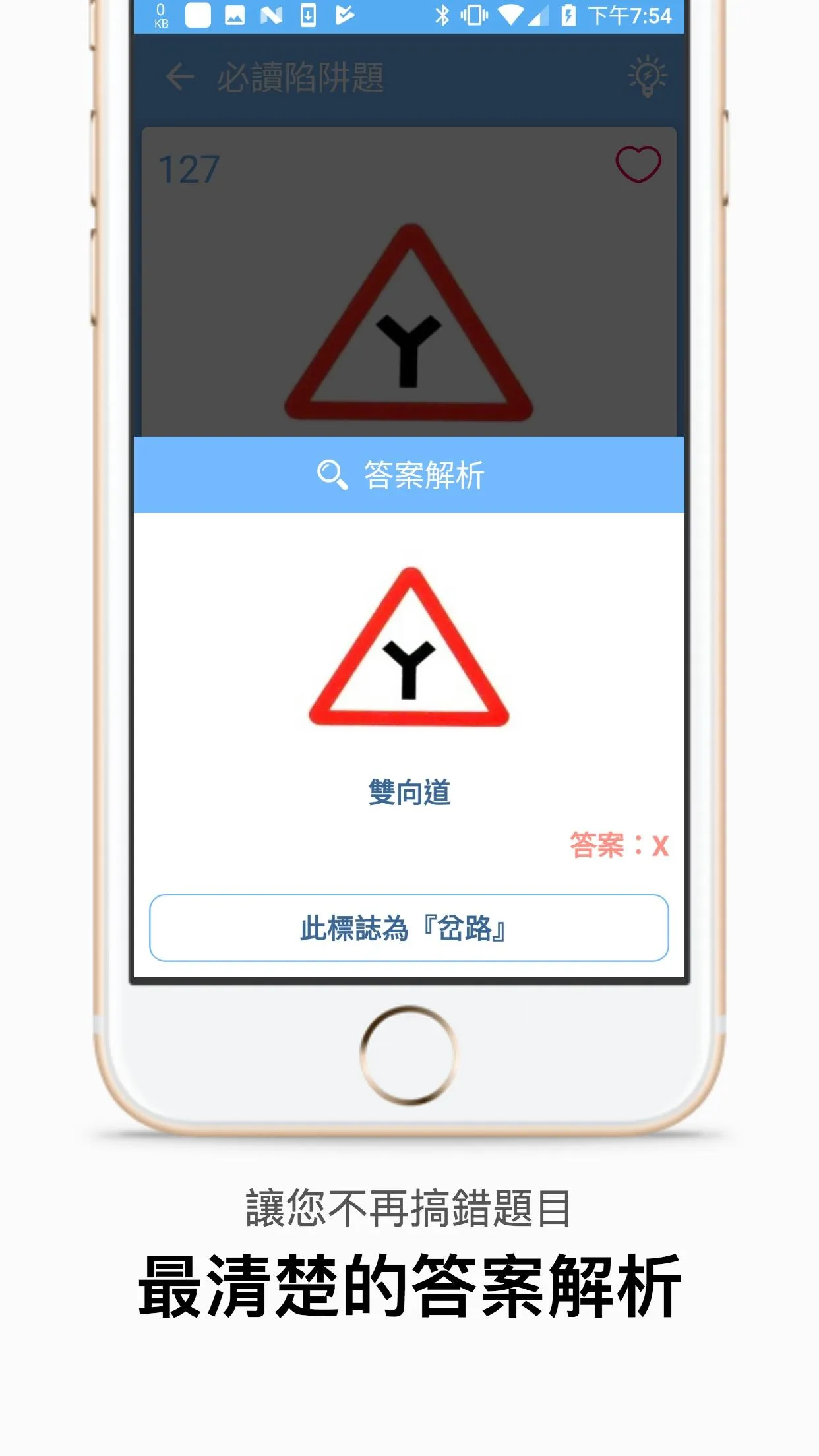 考駕照神器－2024年最新(機車&汽車)駕照考試題庫AI解析 | Indus Appstore | Screenshot