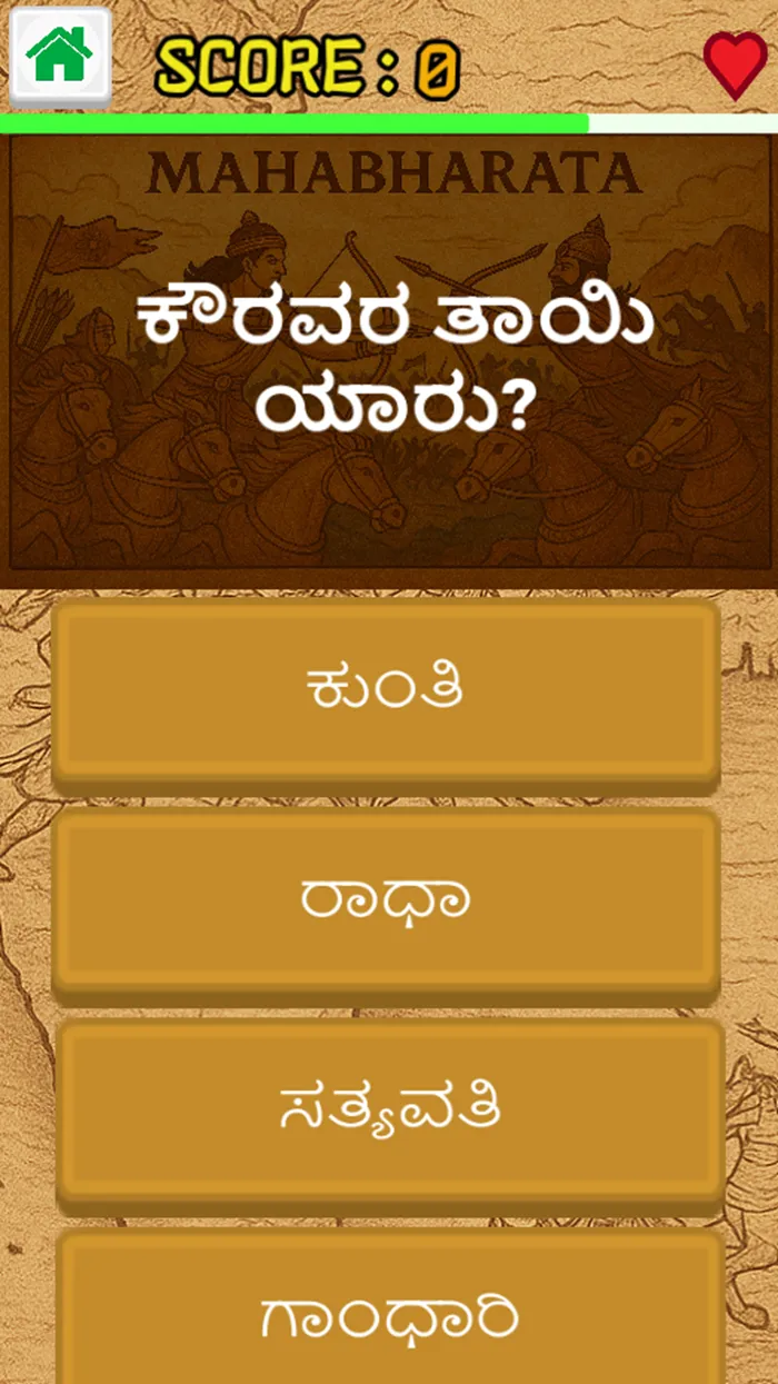 Mahabharata Quiz 2025 | Indus Appstore | Screenshot