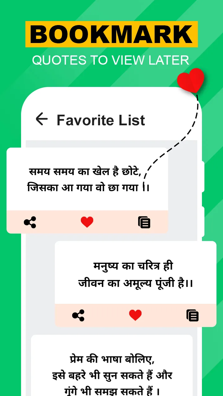 Hindi Suvichar - अनमोल सुविचार | Indus Appstore | Screenshot