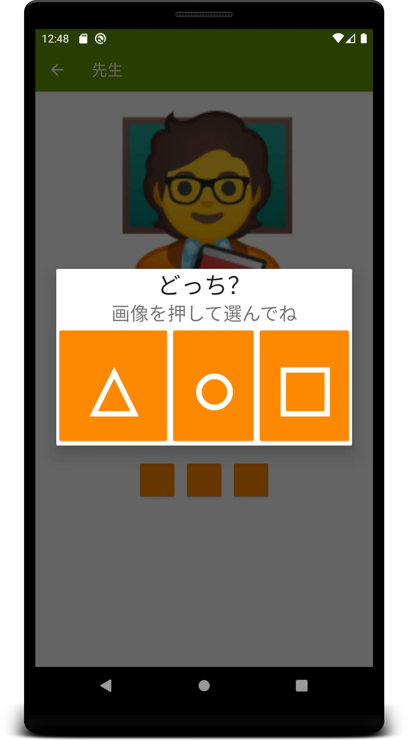 もしもし電話 - 子供用の遊び電話 | Indus Appstore | Screenshot