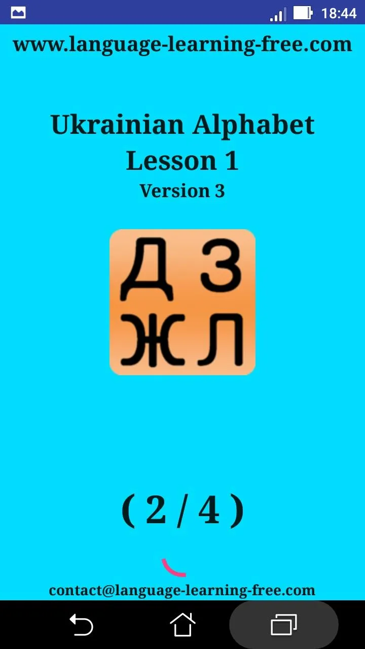 Ukrainian alphabet for student | Indus Appstore | Screenshot