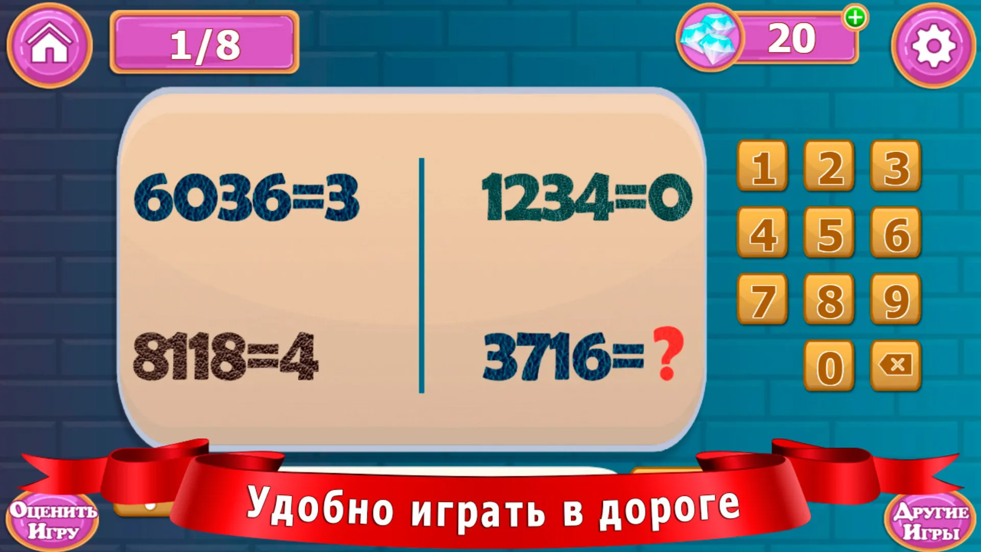 Ребусы и головоломки | Indus Appstore | Screenshot