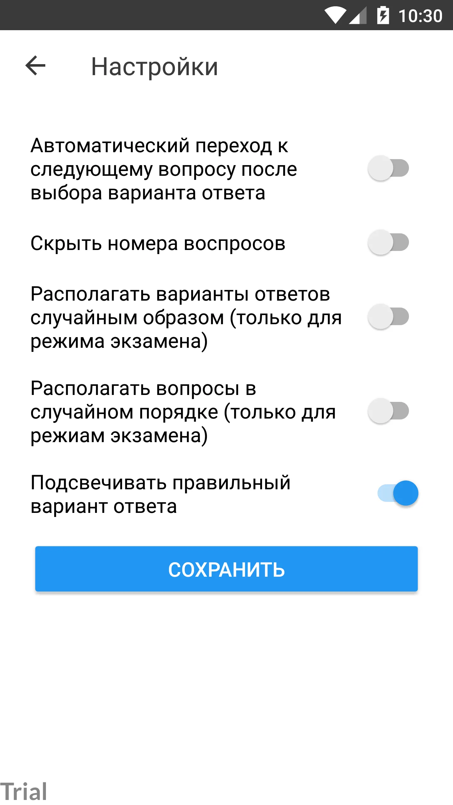 ФСФР Базовый (демо) | Indus Appstore | Screenshot