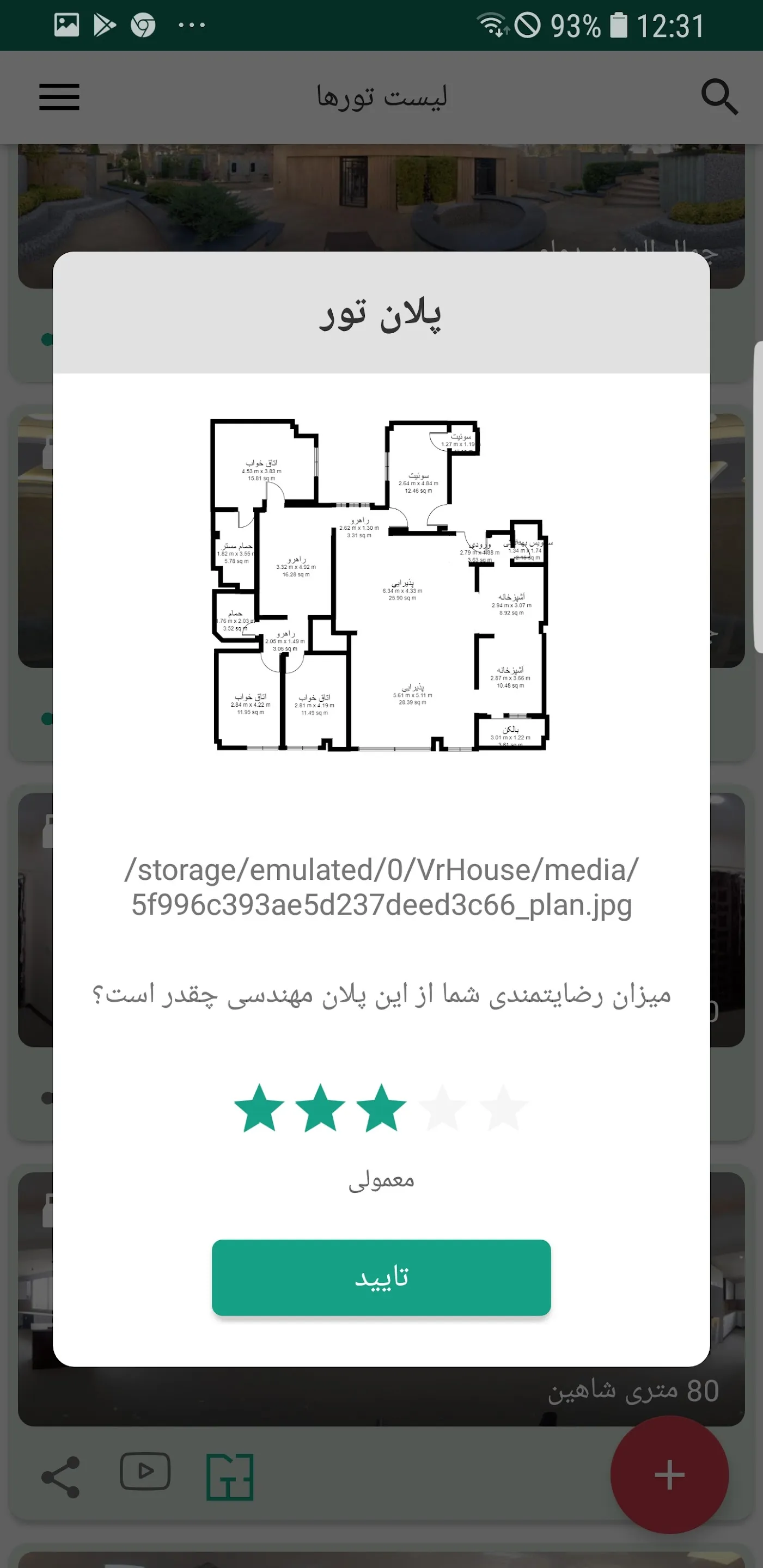 VrHouse | Indus Appstore | Screenshot