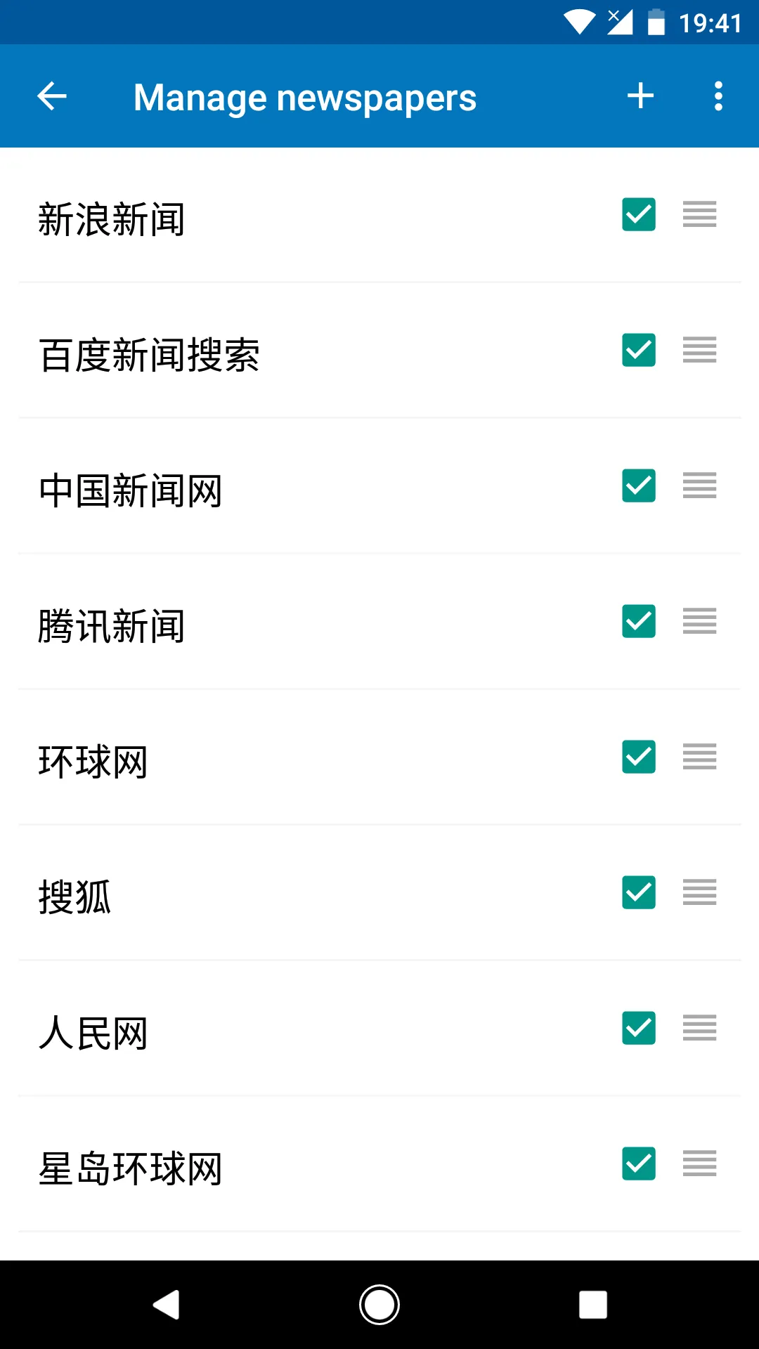 China News | 中国新闻 | Indus Appstore | Screenshot