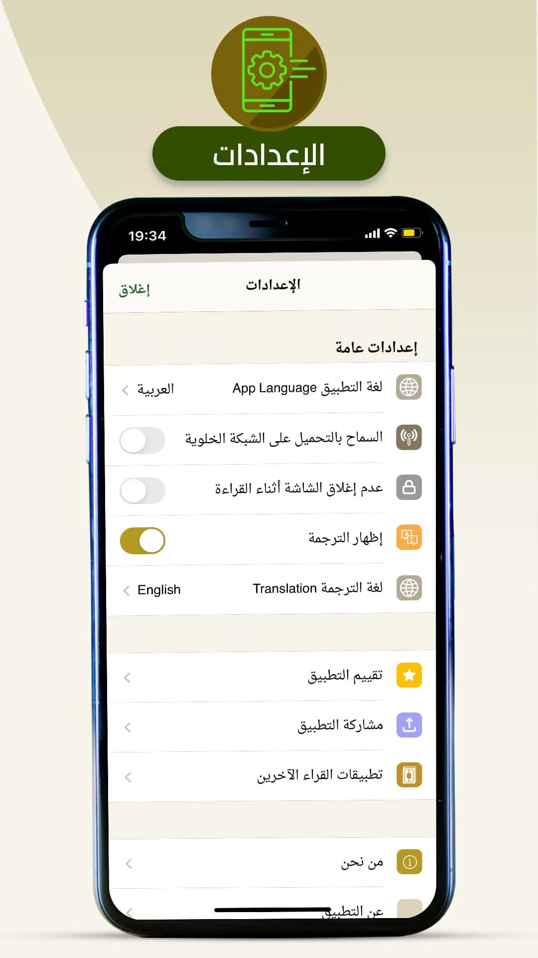 تلاوات الشيخ توفيق الصايغ Towf | Indus Appstore | Screenshot